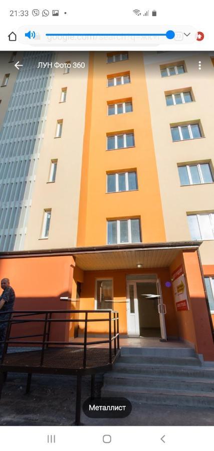 Апартаменты Металлист Посуточно Люкс Carcóvia Exterior foto